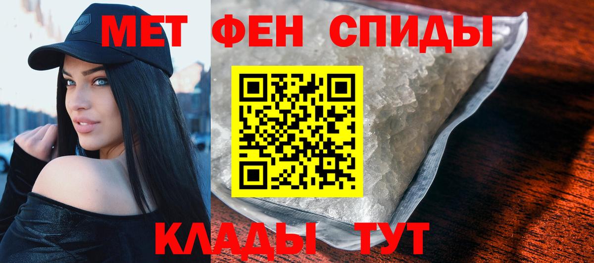 Амфетамин  АМФ Розовый  Вход с VPN  Полевской 