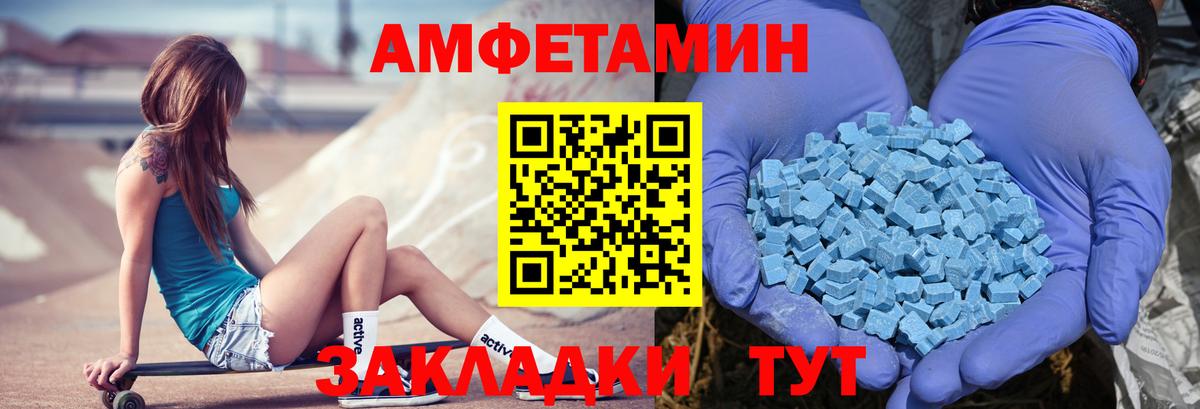 Amphetamine VHQ Полевской