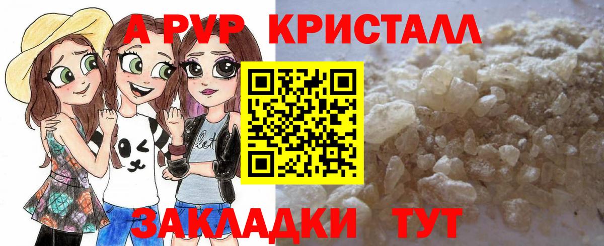 Alpha-PVP мука Полевской