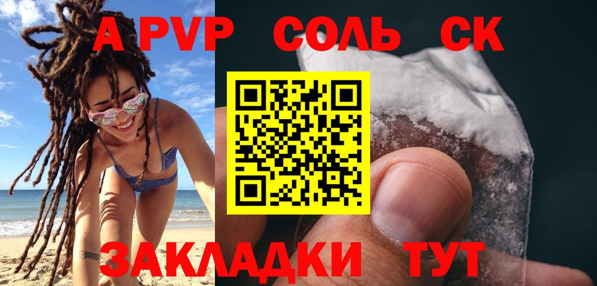 А ПВП VHQ  Alpha-PVP VHQ  наркота  Вход с VPN  Полевской 