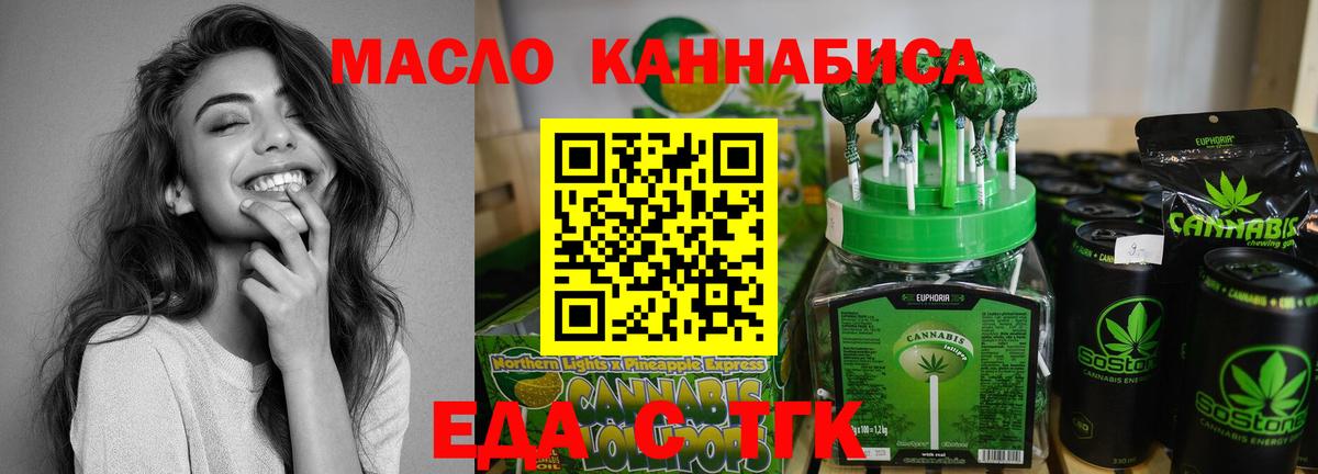 Полевской  Печенье с ТГК конопля  Вход с VPN 