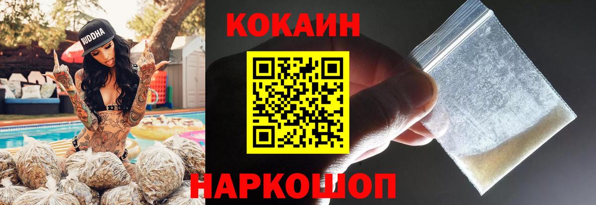 Кокаин 97%  Вход с VPN  КОКАИН  Полевской 