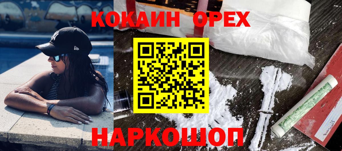 COCAIN Columbia Полевской