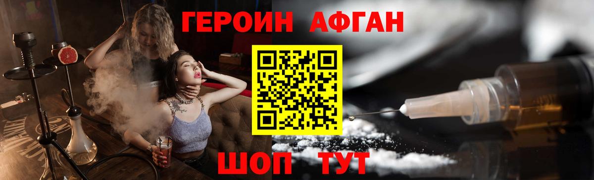 ГЕРОИН белый Полевской
