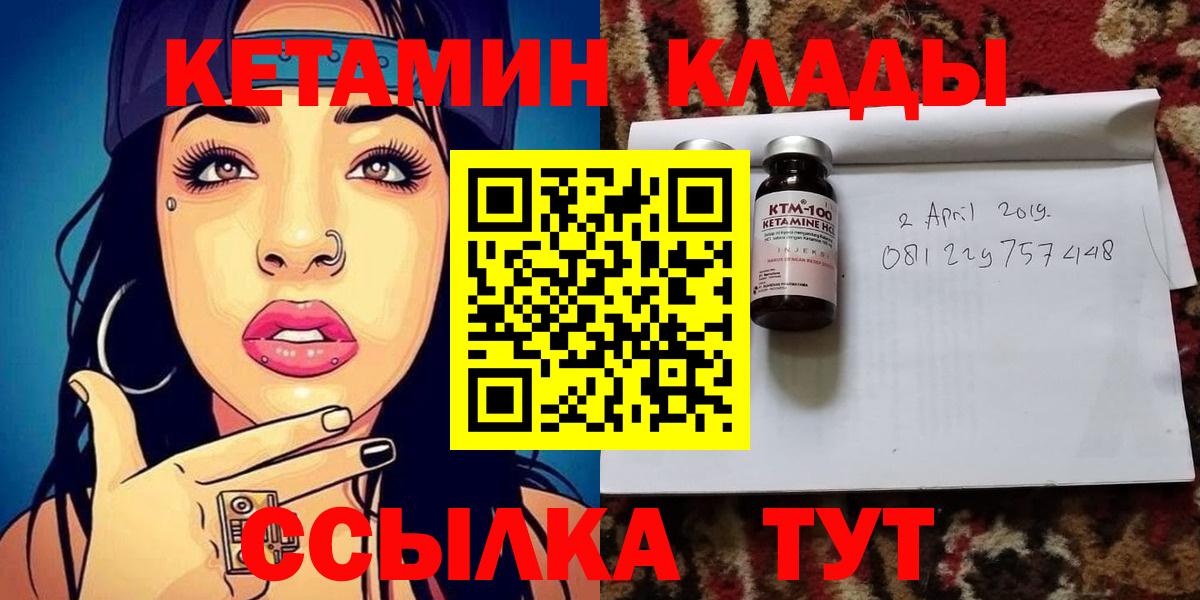 КЕТАМИН VHQ  Вход с VPN  КЕТАМИН VHQ  Полевской 