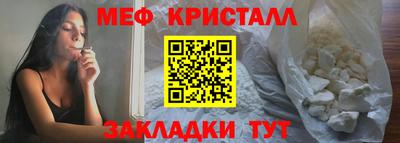 метамфетамин Новозыбков
