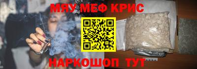 метамфетамин Новозыбков