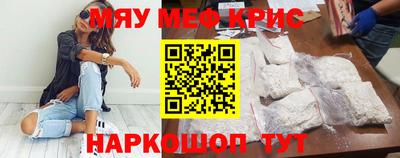 метамфетамин Новозыбков