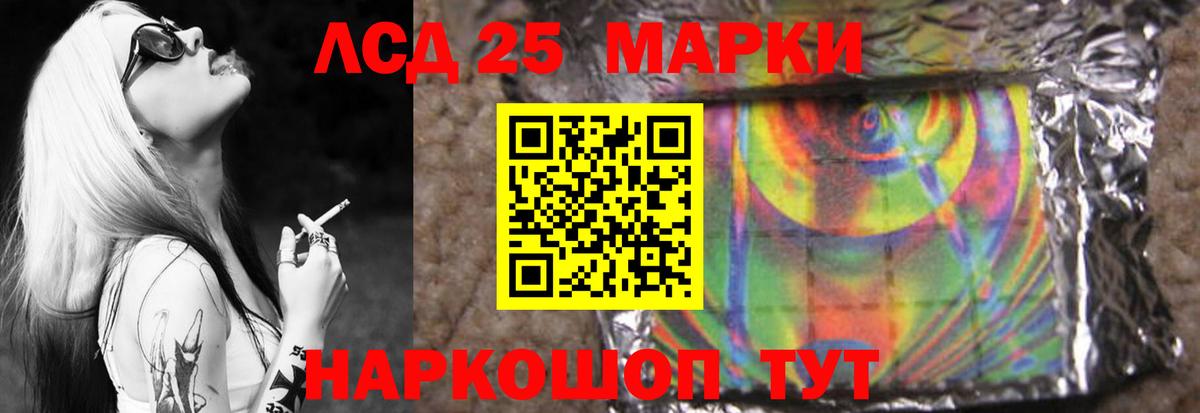 LSD-25 экстази кислота Полевской