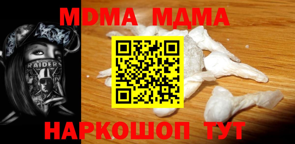 МДМА молли  МДМА  Полевской  Вход с VPN  МДМА VHQ 