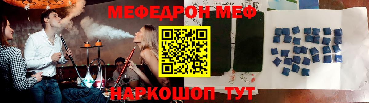 МЕФ 4 MMC  Вход с VPN  МЕФ  Мефедрон  Полевской  МЕФ мяу мяу 
