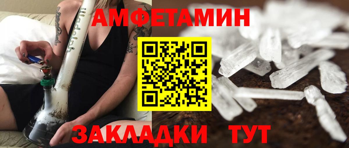 МЕТАМФЕТАМИН мет Полевской