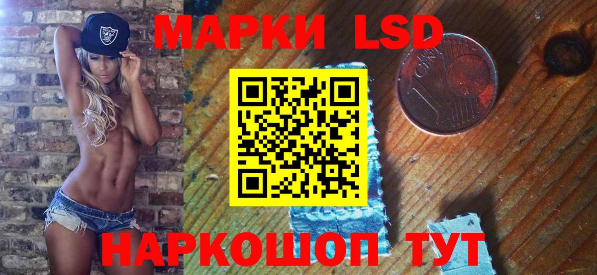 Марки 25I-NBOMe 1500мкг Полевской