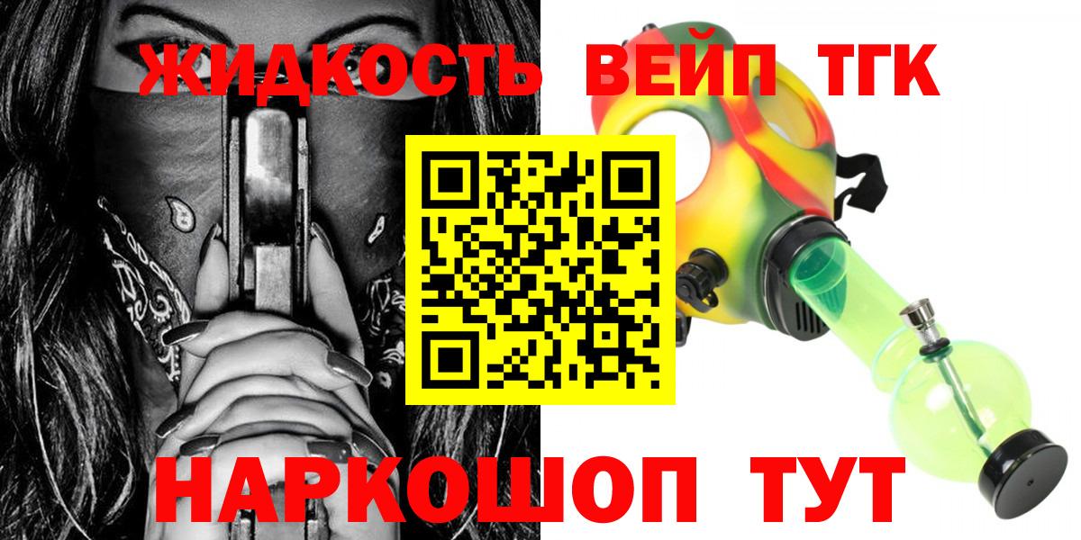 Дистиллят ТГК THC oil Полевской